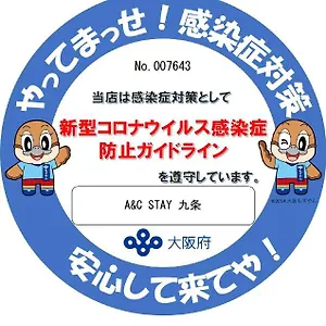  アパート A&C Stay 九条 日本